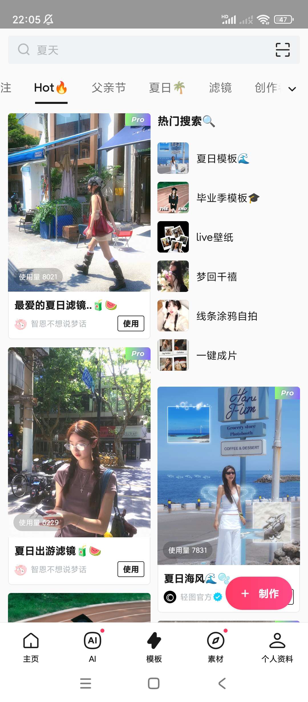 轻图v5.6.15会员版第9张插图