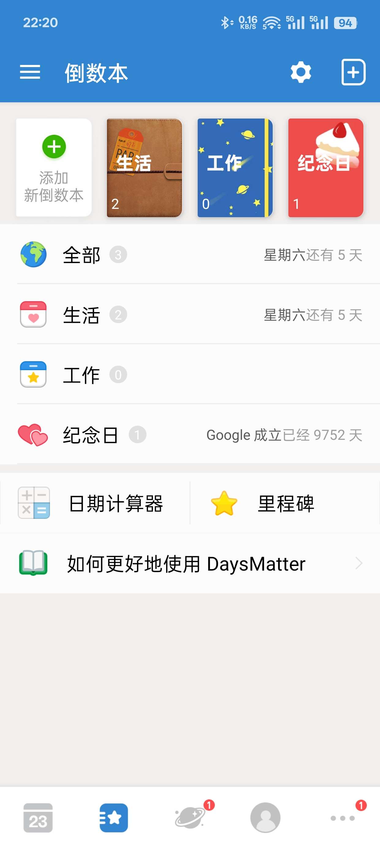 倒数日v1.13.4 安卓苹果版倒数纪念日第6张插图