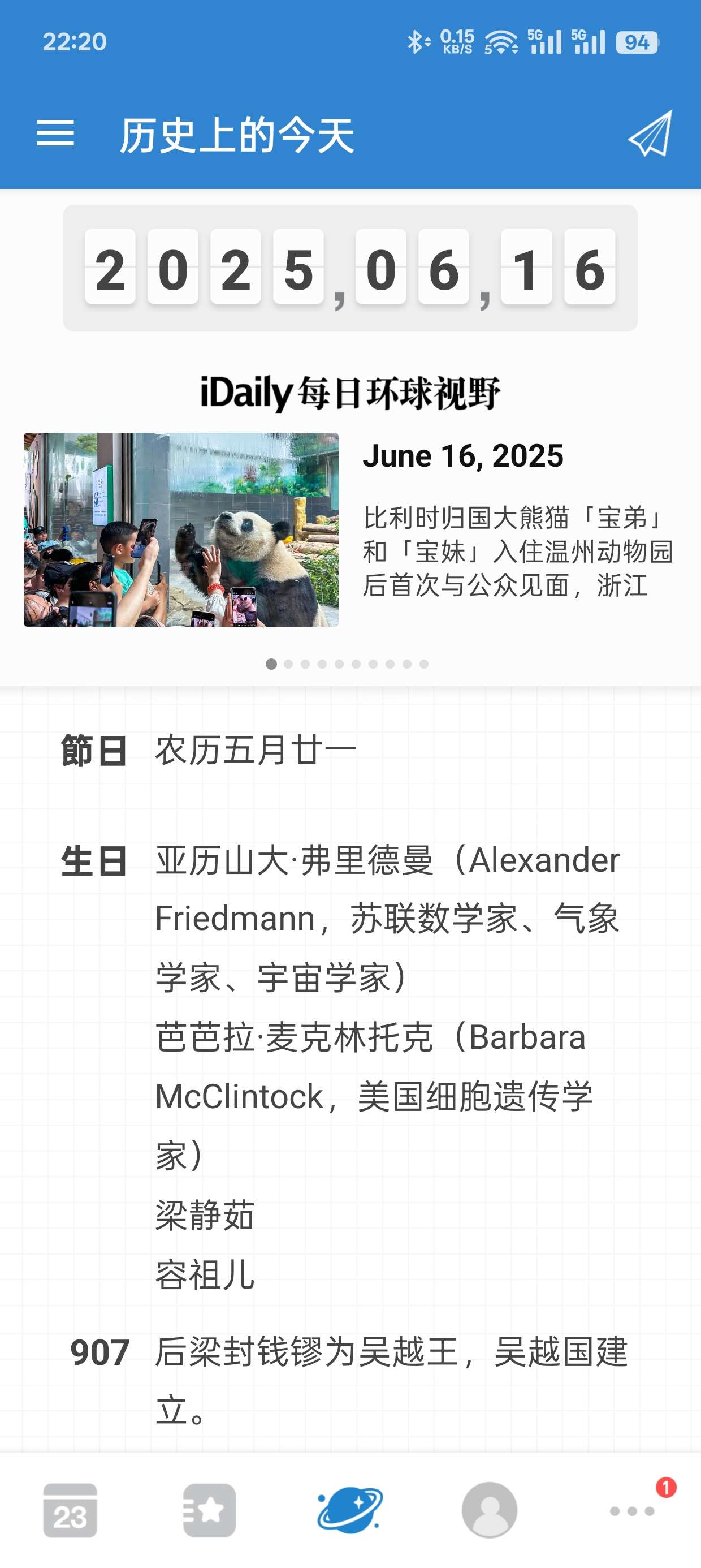 倒数日v1.13.4 安卓苹果版倒数纪念日第7张插图