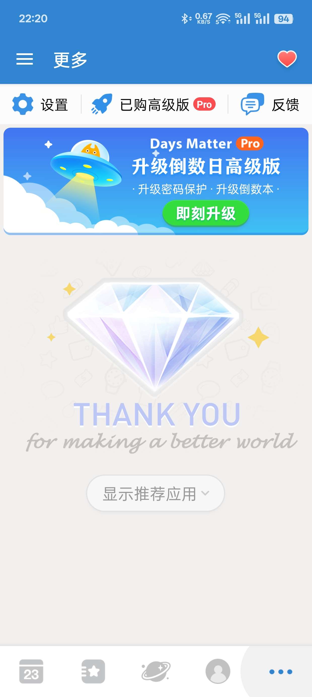 倒数日v1.13.4 安卓苹果版倒数纪念日第9张插图