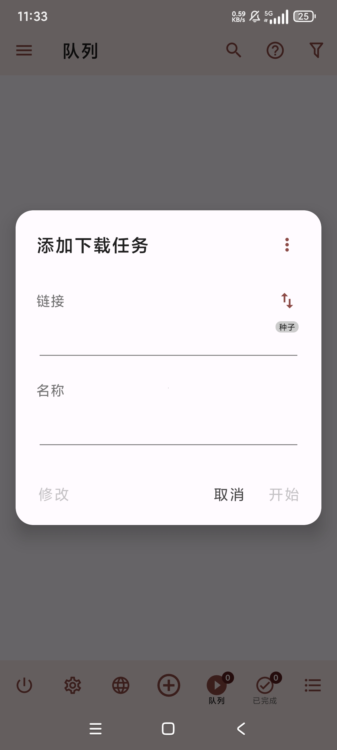ADM 最新版✨满速下载器支持各大网盘多线程第6张插图