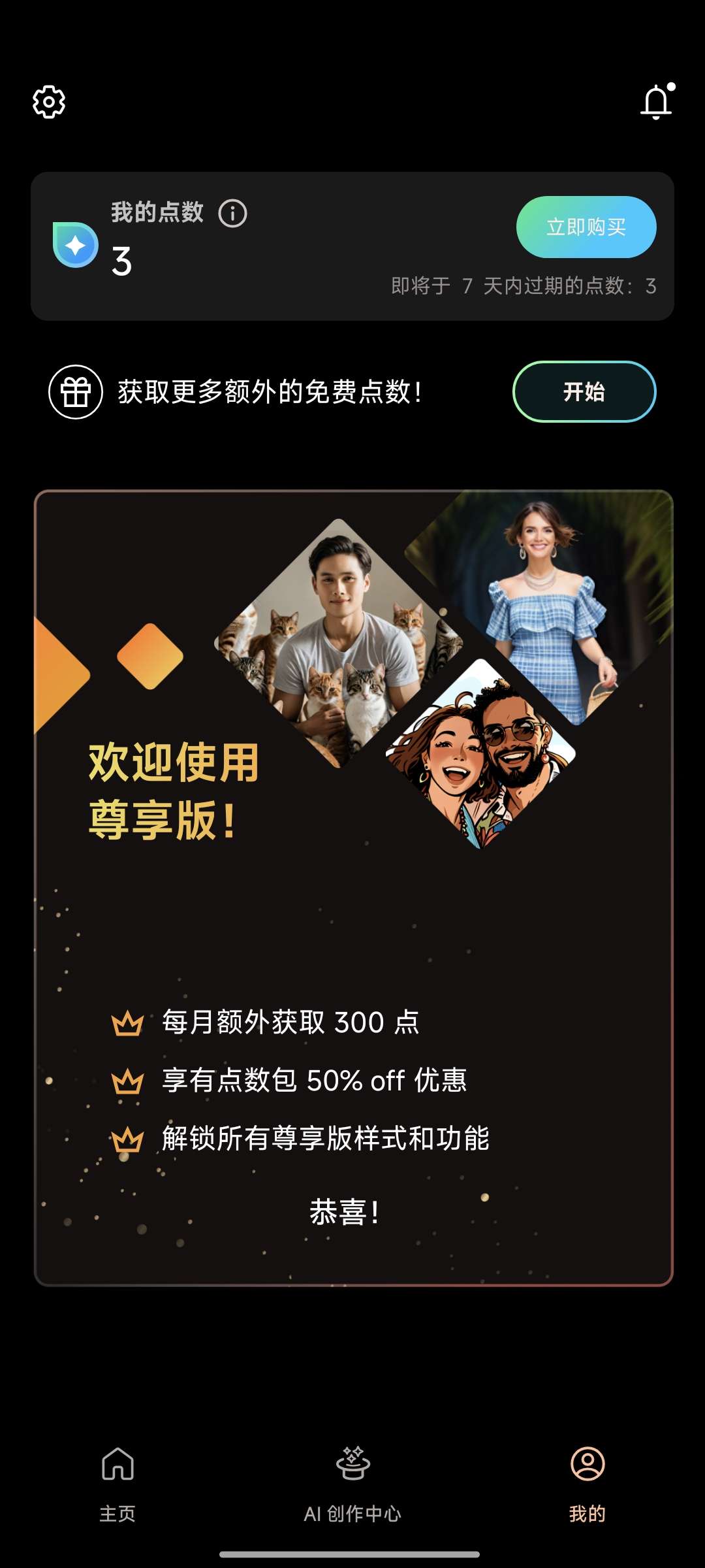 相片大师20.2.1高级版简洁易上手修图神器第6张插图