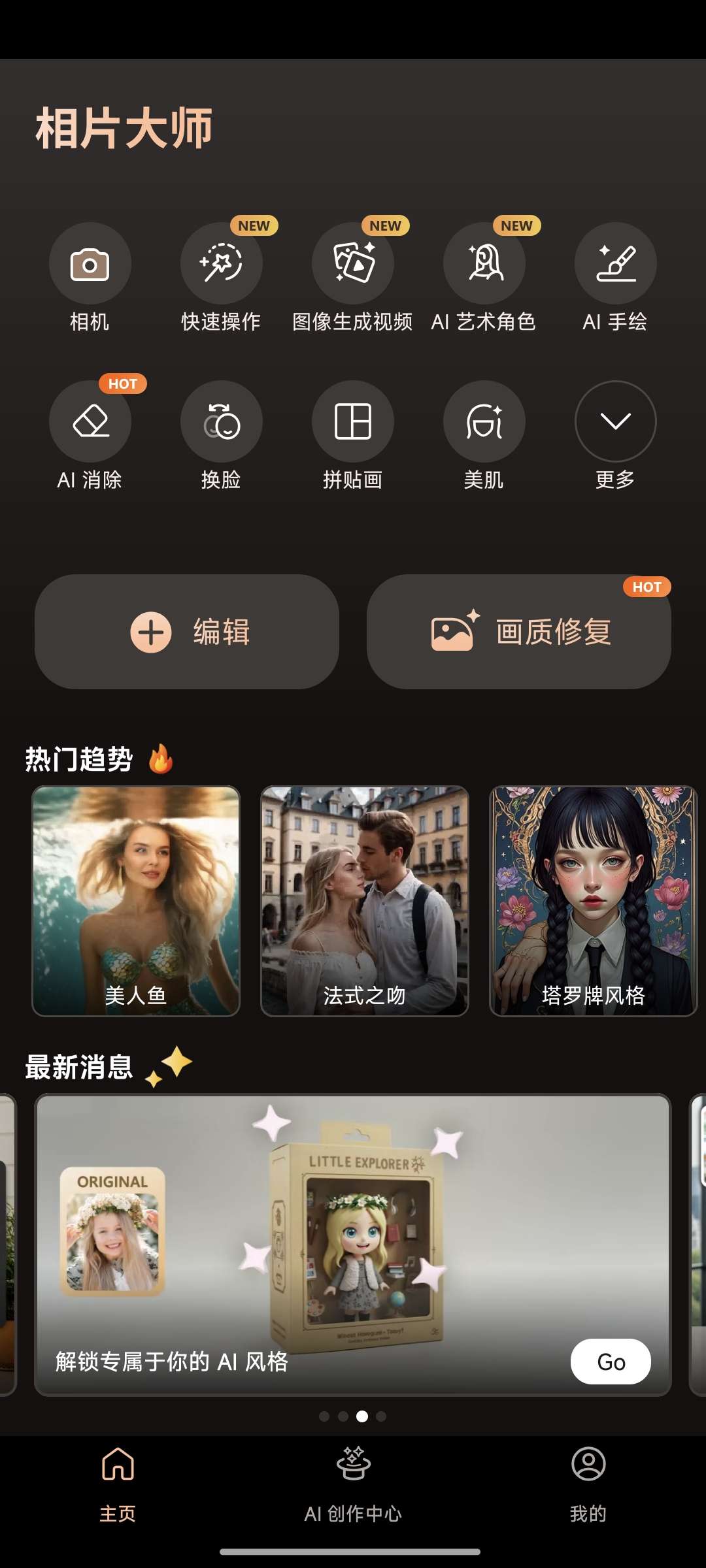 相片大师20.2.1高级版简洁易上手修图神器第8张插图 相片大师20.2.1高级版简洁易上手修图神器第8张插图