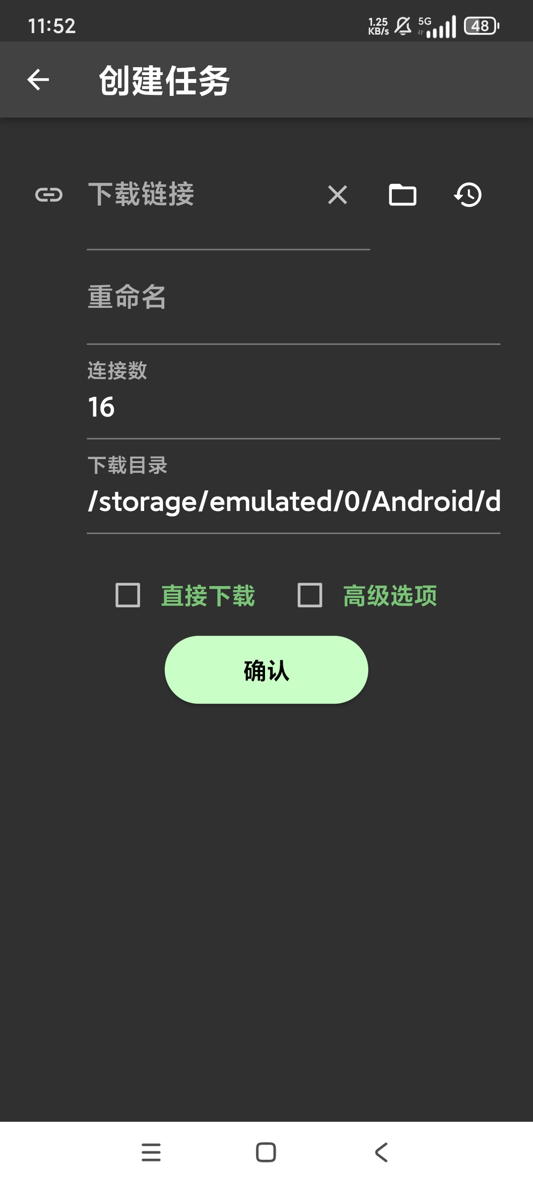 搞快下载器支持全平台无限次高速下载第5张插图