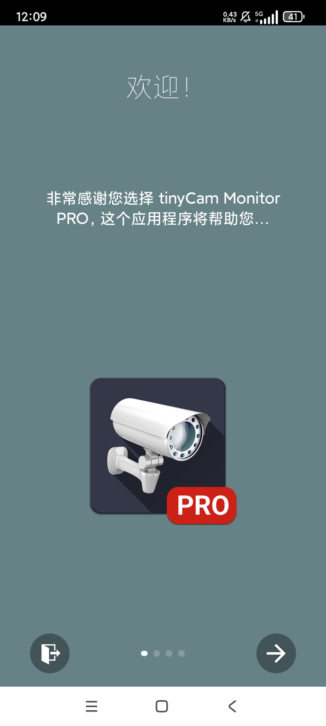 远程监控私人/公共网络或IP摄像机解锁专业版第7张插图