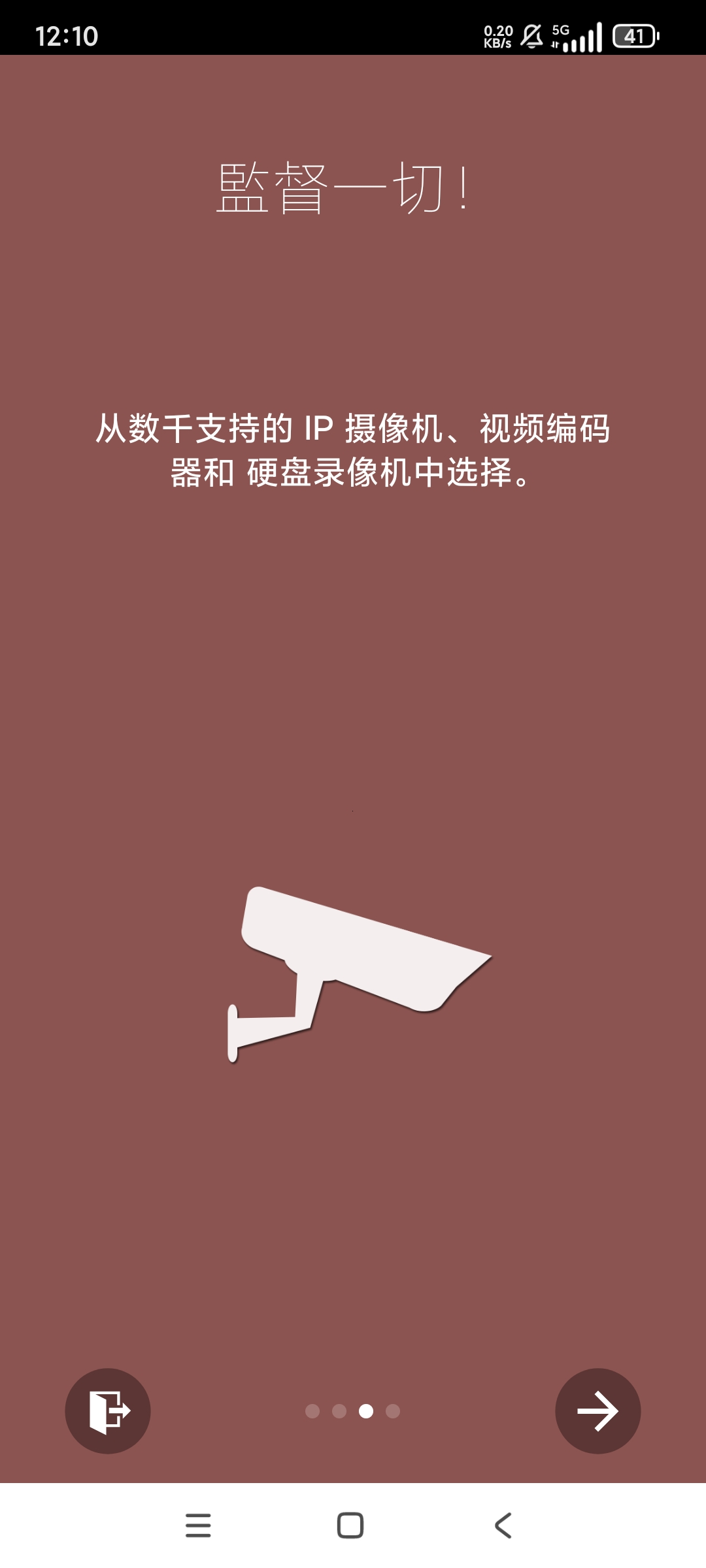 远程监控私人/公共网络或IP摄像机解锁专业版第8张插图 远程监控私人/公共网络或IP摄像机解锁专业版第8张插图