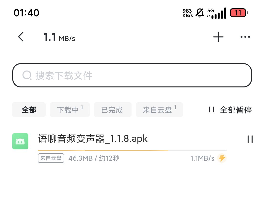 迅雷8.19解锁年费会员无广告极速下载第7张插图