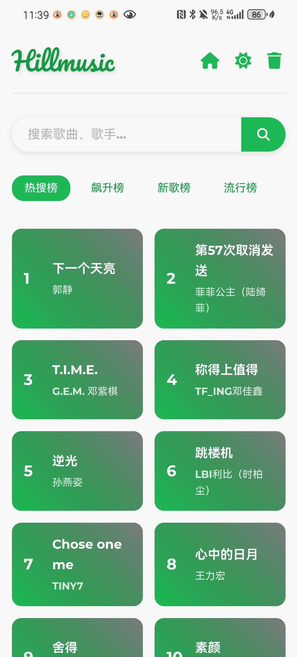 音盒TV v2.1.9 | 极简音乐盒·纯净听歌神器🎵第6张插图 音盒TV v2.1.9 | 极简音乐盒·纯净听歌神器🎵第6张插图