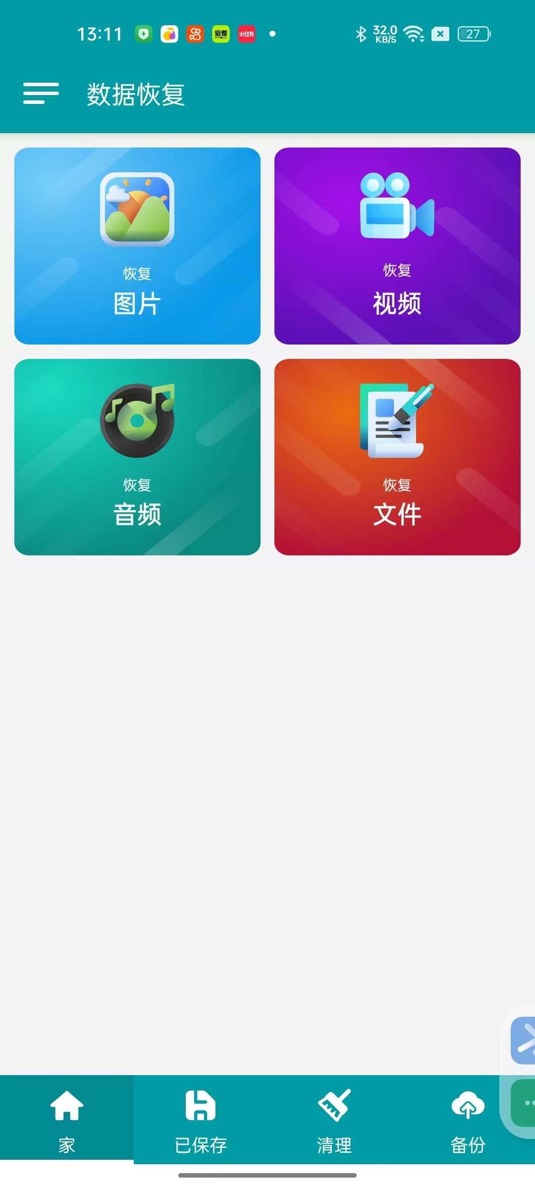 数据恢复1.76⭐免会员数据恢复神器第4张插图 数据恢复1.76⭐免会员数据恢复神器第4张插图