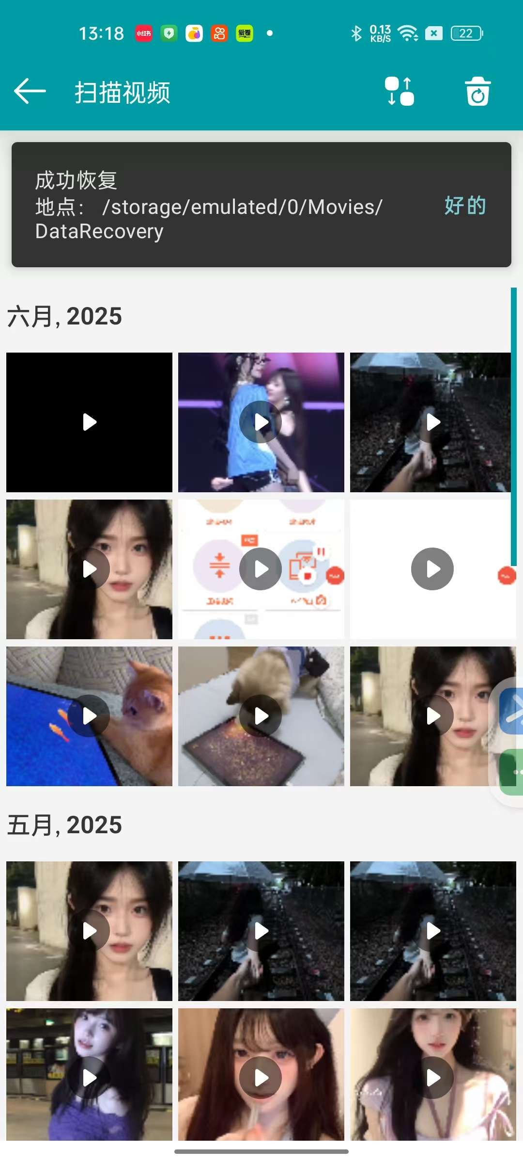 数据恢复1.76⭐免会员数据恢复神器第6张插图 数据恢复1.76⭐免会员数据恢复神器第6张插图