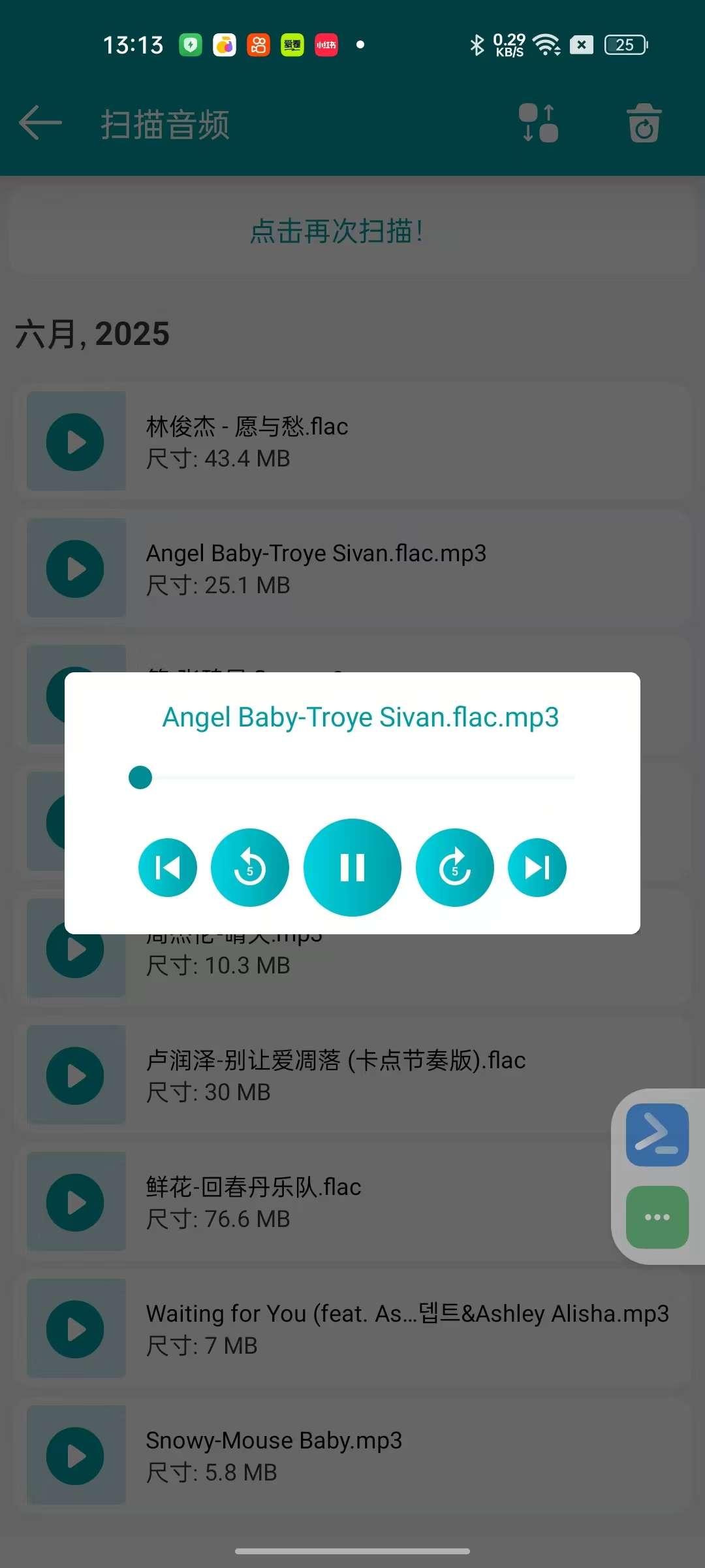 数据恢复1.76⭐免会员数据恢复神器第9张插图 数据恢复1.76⭐免会员数据恢复神器第9张插图