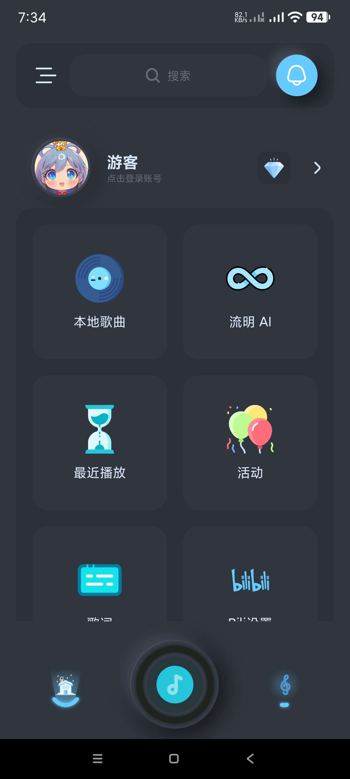 拟声0.78.7最新流行音乐~可导入歌单~可登入第4张插图 拟声0.78.7最新流行音乐~可导入歌单~可登入第4张插图