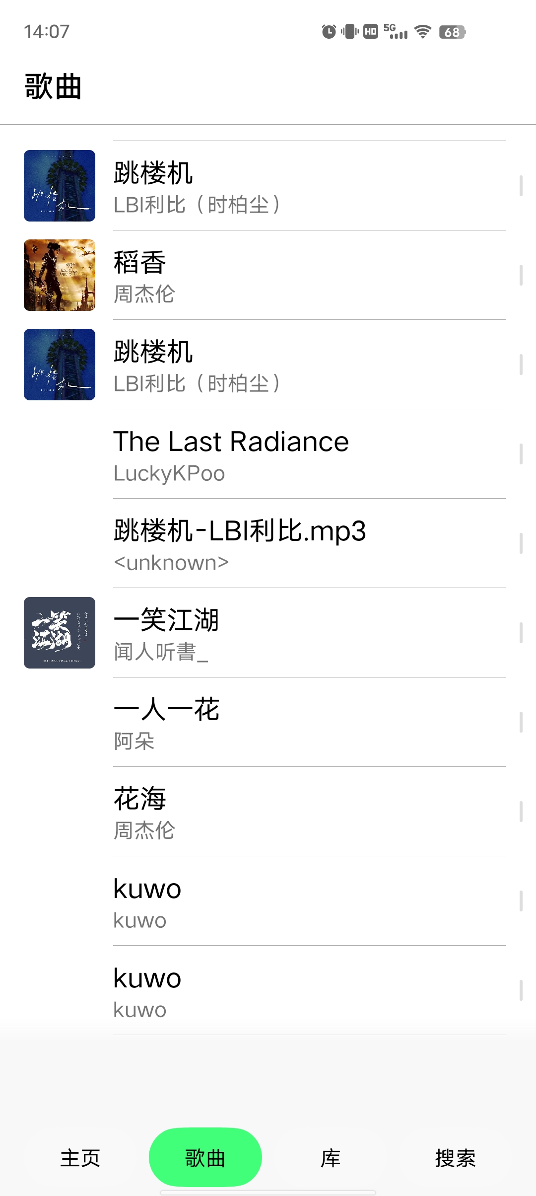 玉律完全免费无广界面炫酷听歌播放器！第5张插图