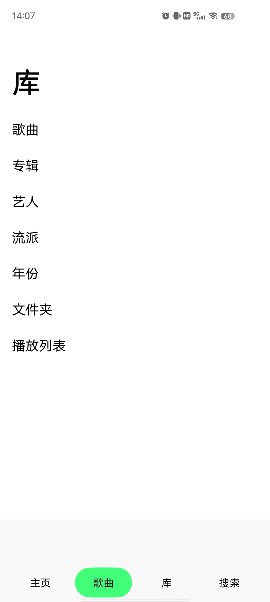 玉律完全免费无广界面炫酷听歌播放器！第6张插图