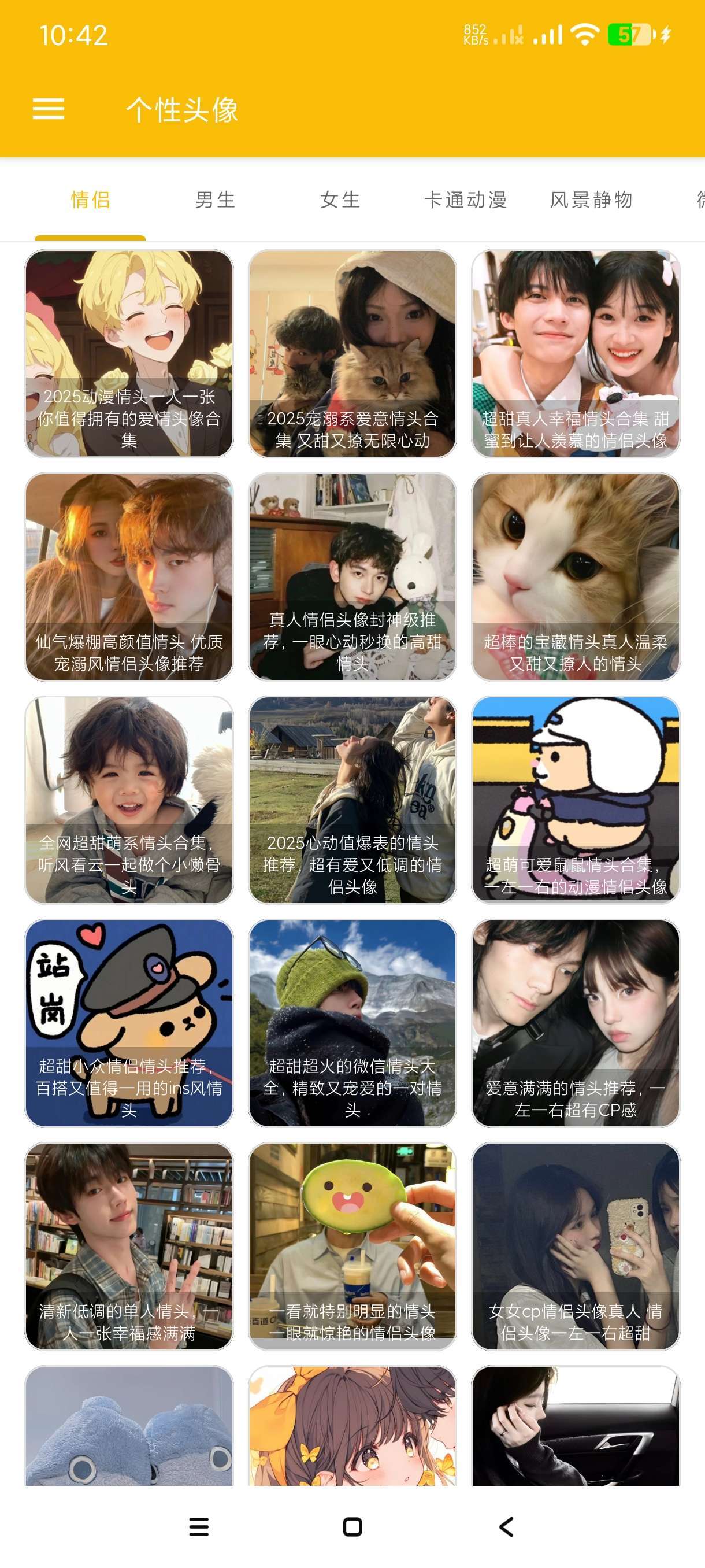 【合集】电工考试必备焊工宝头像定制纯净去广告版第4张插图
