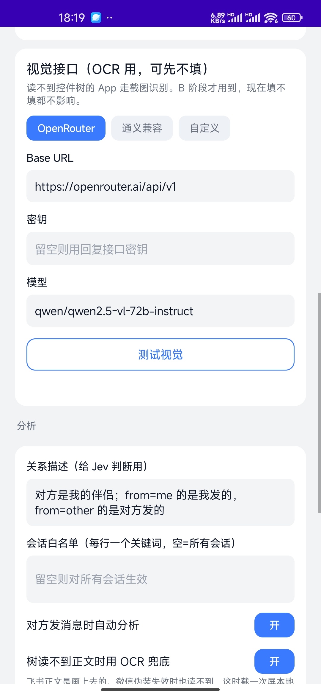 Jev 聊天助手 | AI工具助手 需要自己接入AI第9张插图
