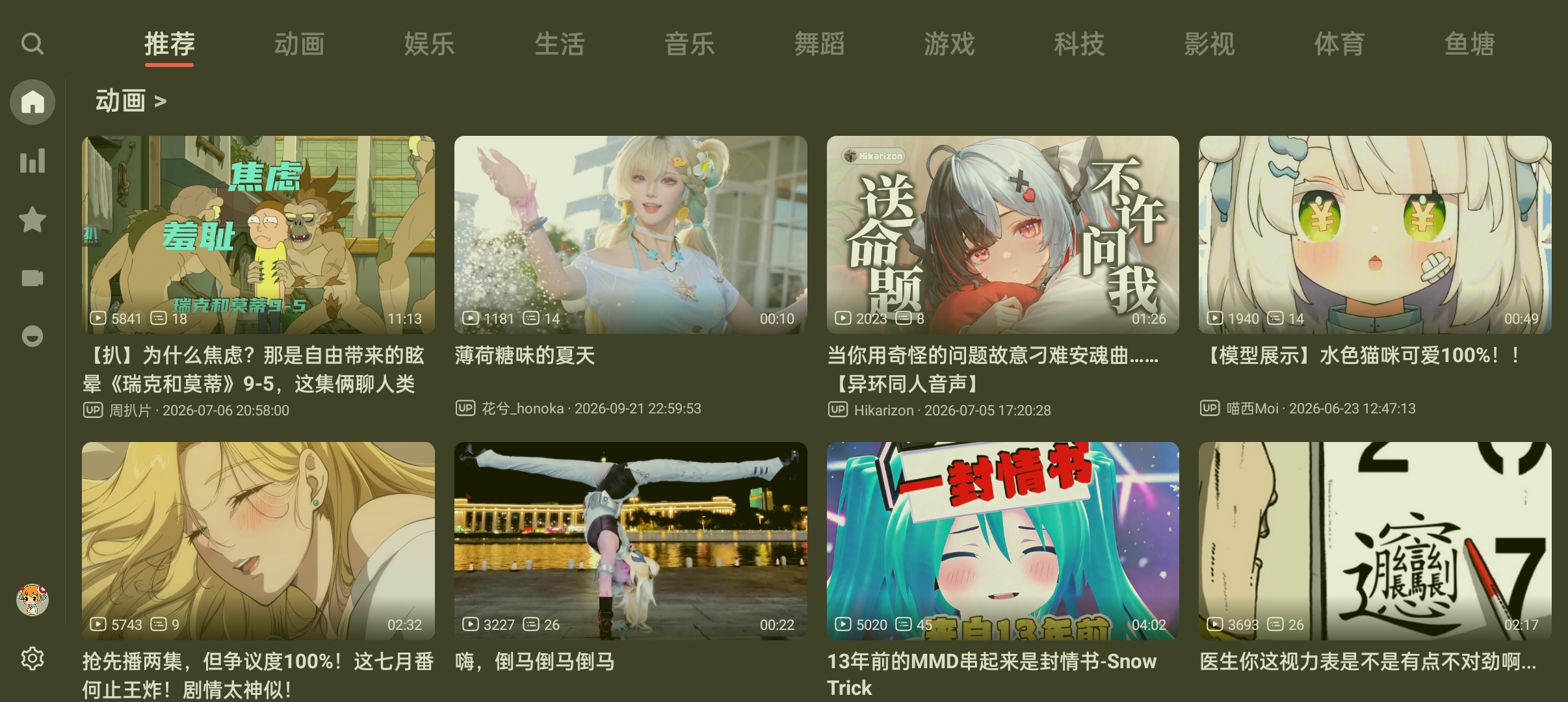 ACAC 哔哩哔哩第三方⭐快乐看番剧视频⭐第5张插图