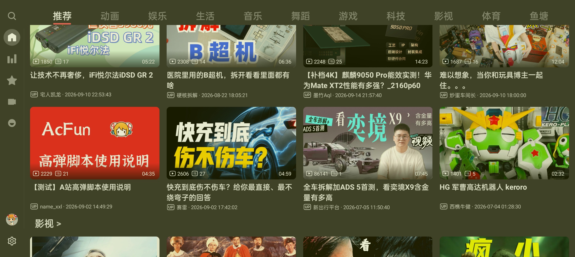 ACAC 哔哩哔哩第三方⭐快乐看番剧视频⭐第7张插图