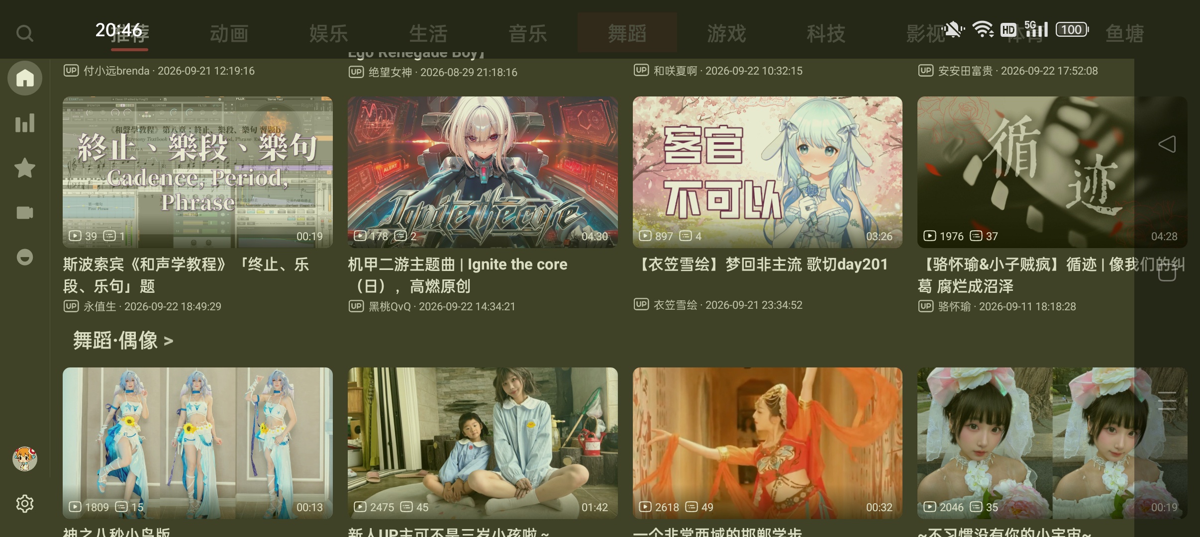 ACAC 哔哩哔哩第三方⭐快乐看番剧视频⭐第6张插图