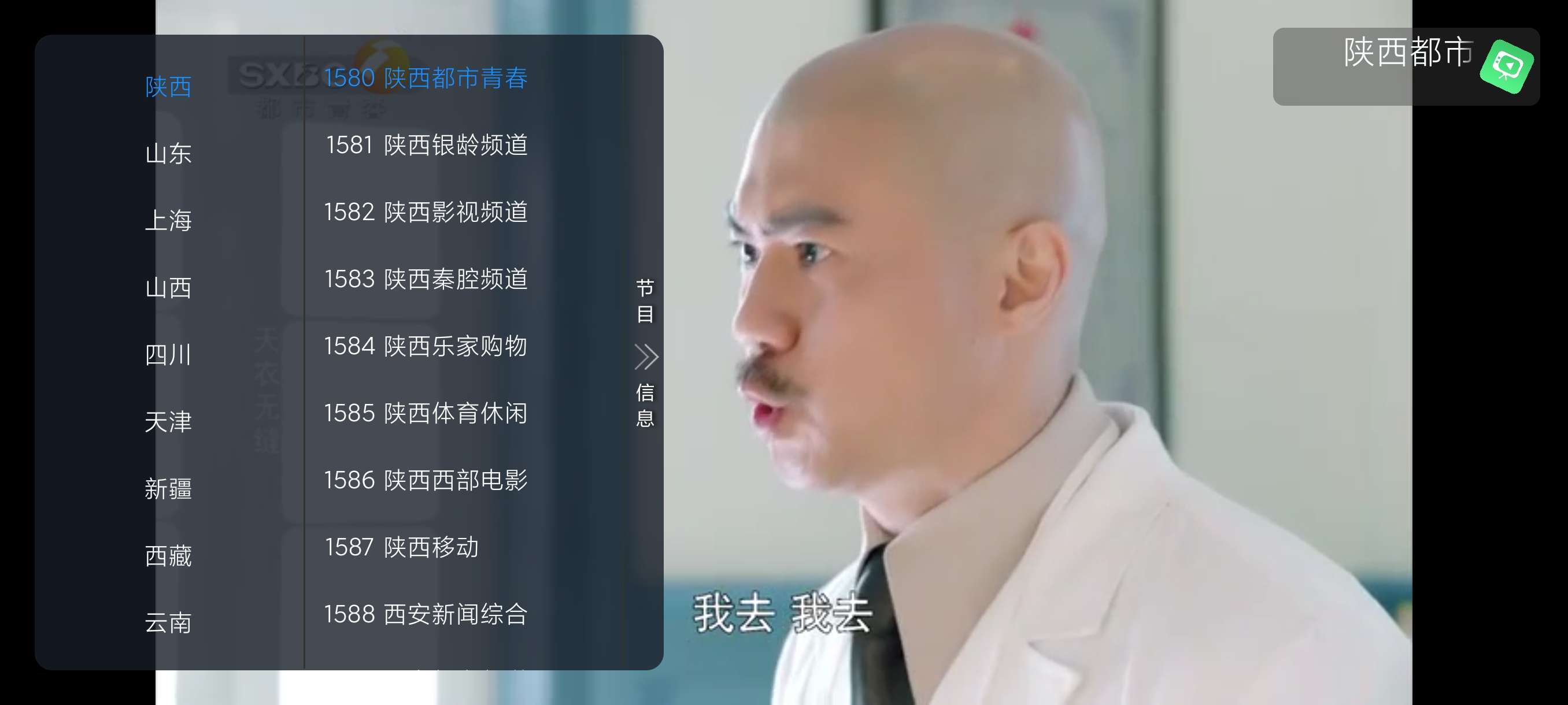 昭昭TV1.0免费看电视TV直播软件第5张插图 昭昭TV1.0免费看电视TV直播软件第5张插图