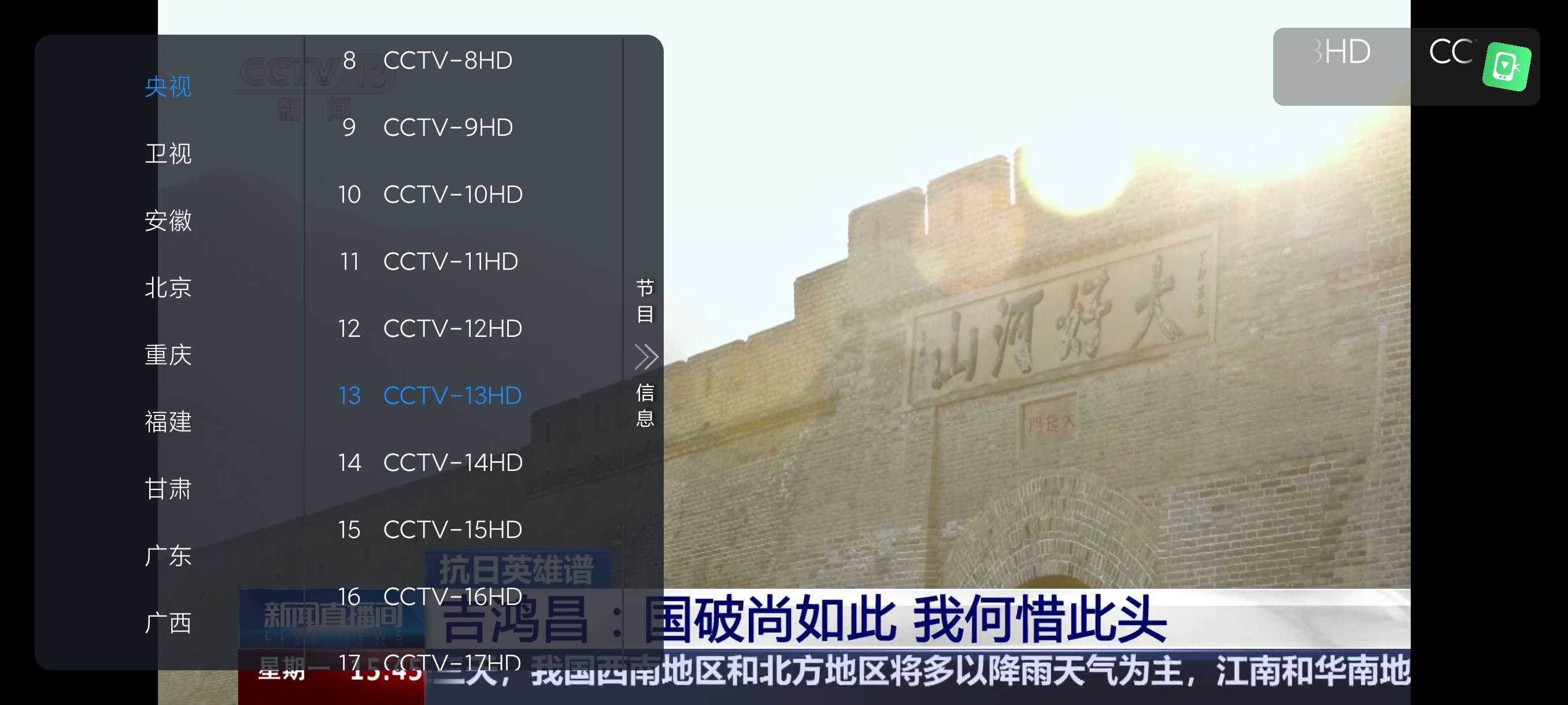 昭昭TV1.0免费看电视TV直播软件第6张插图 昭昭TV1.0免费看电视TV直播软件第6张插图