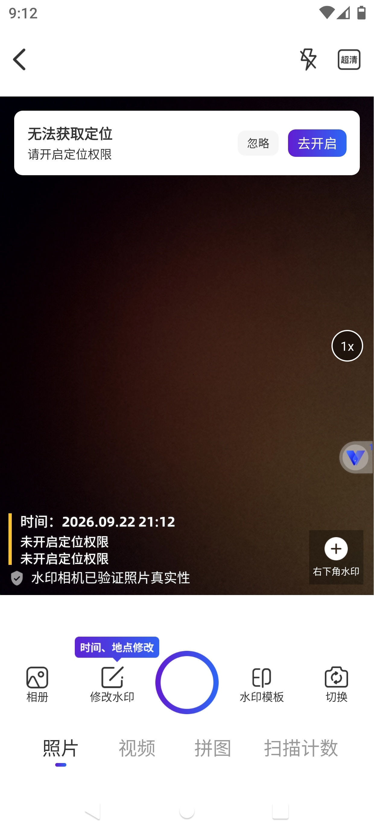 任意修改水印相机
v1.25任意水印相机第7张插图 任意修改水印相机
v1.25任意水印相机第7张插图