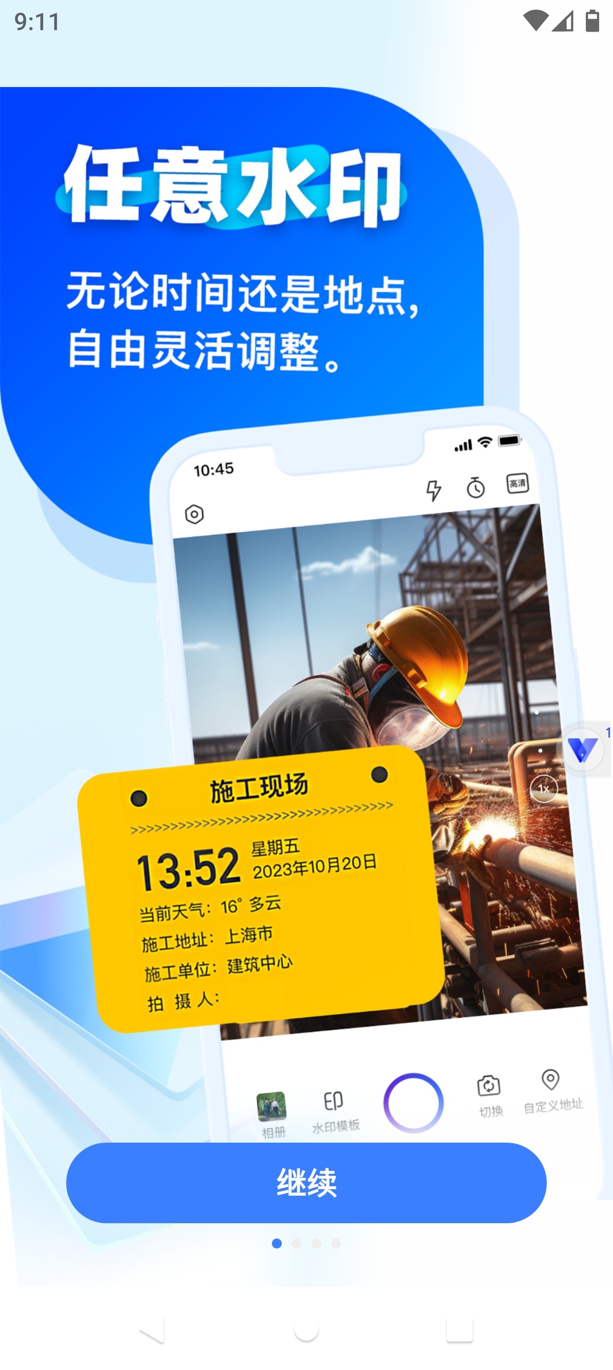 任意修改水印相机
v1.25任意水印相机第5张插图 任意修改水印相机
v1.25任意水印相机第5张插图