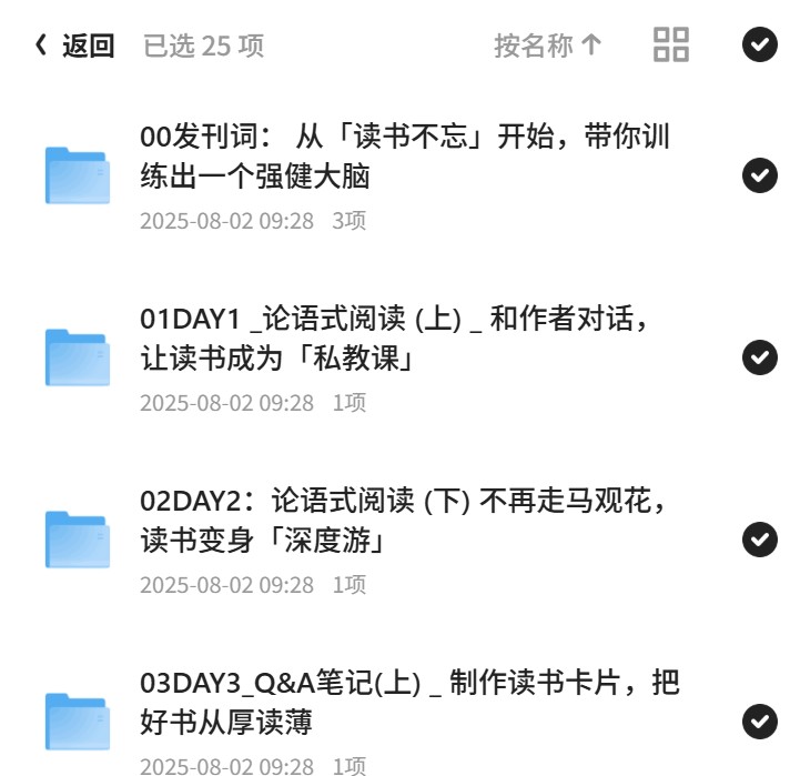 北大知识内化，学霸训练营第6张插图