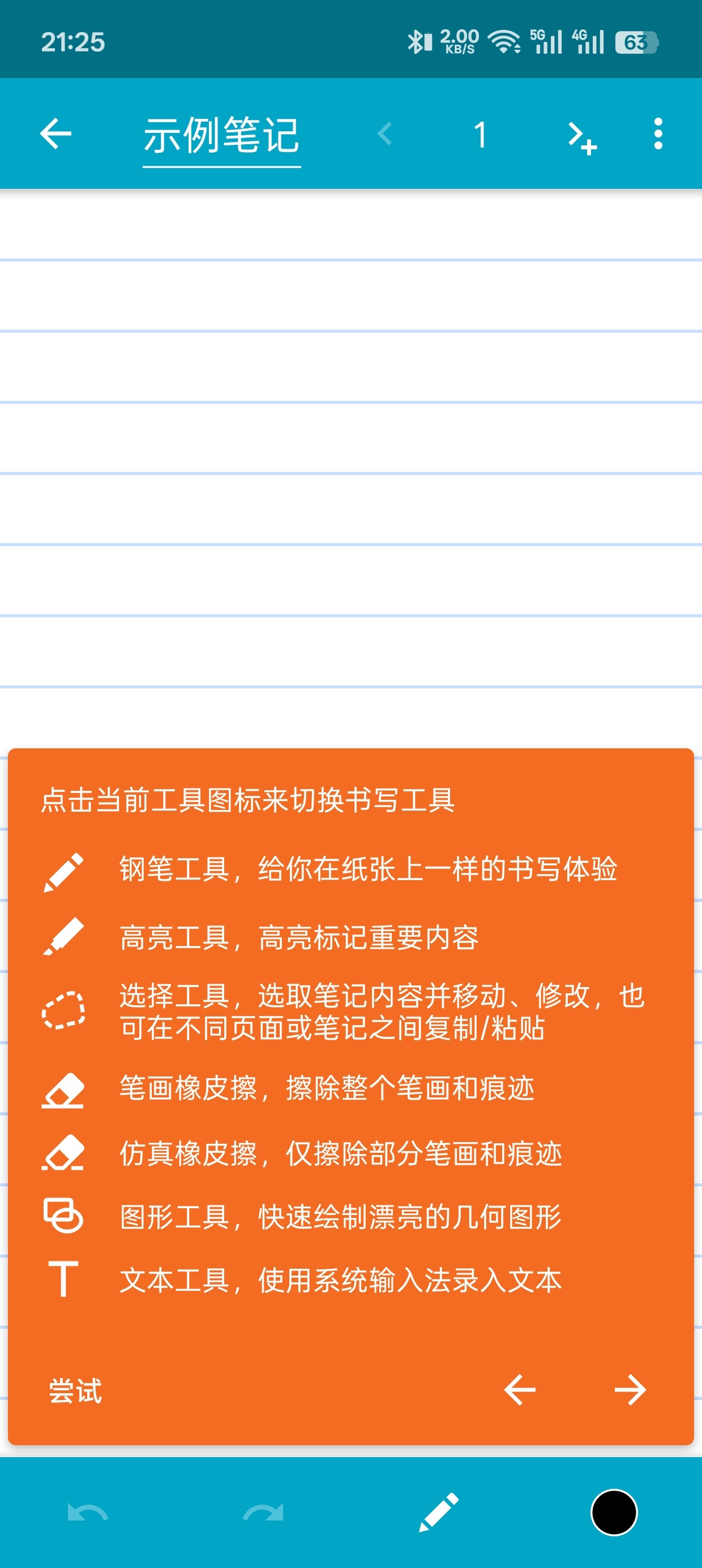 Squid
v4.5.3-GP手写笔记第9张插图
