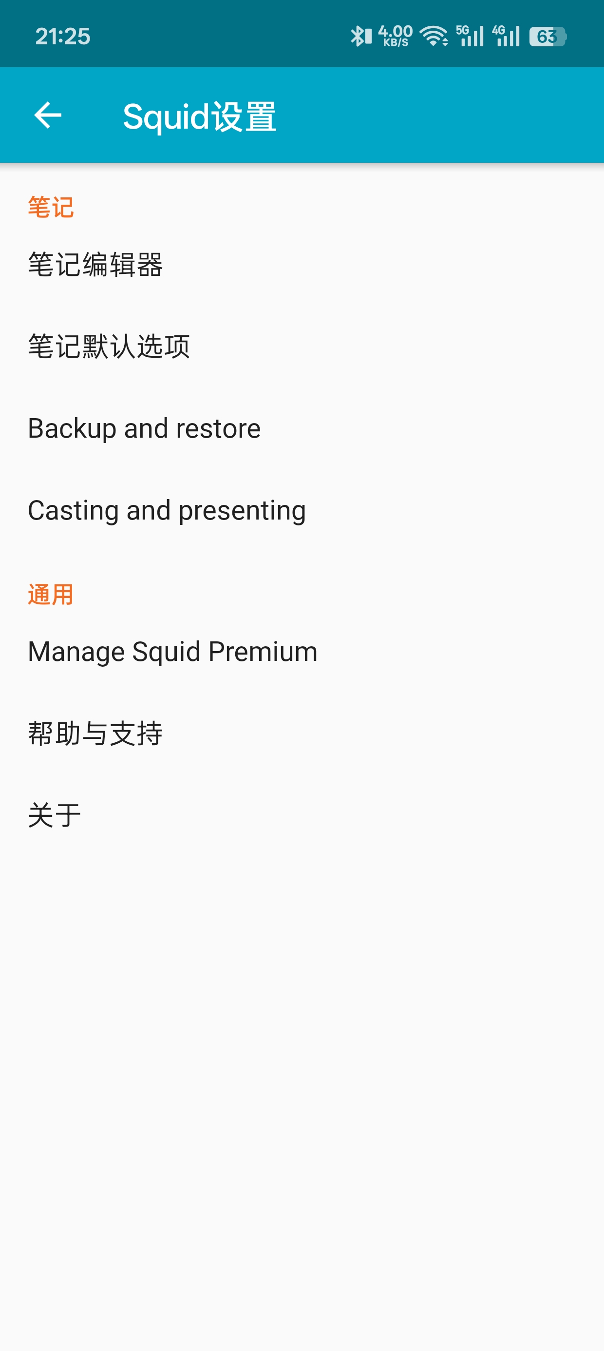 Squid
v4.5.3-GP手写笔记第7张插图