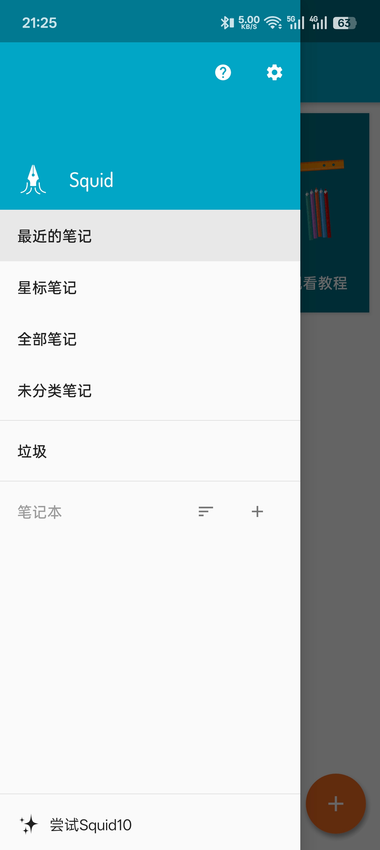 Squid
v4.5.3-GP手写笔记第6张插图