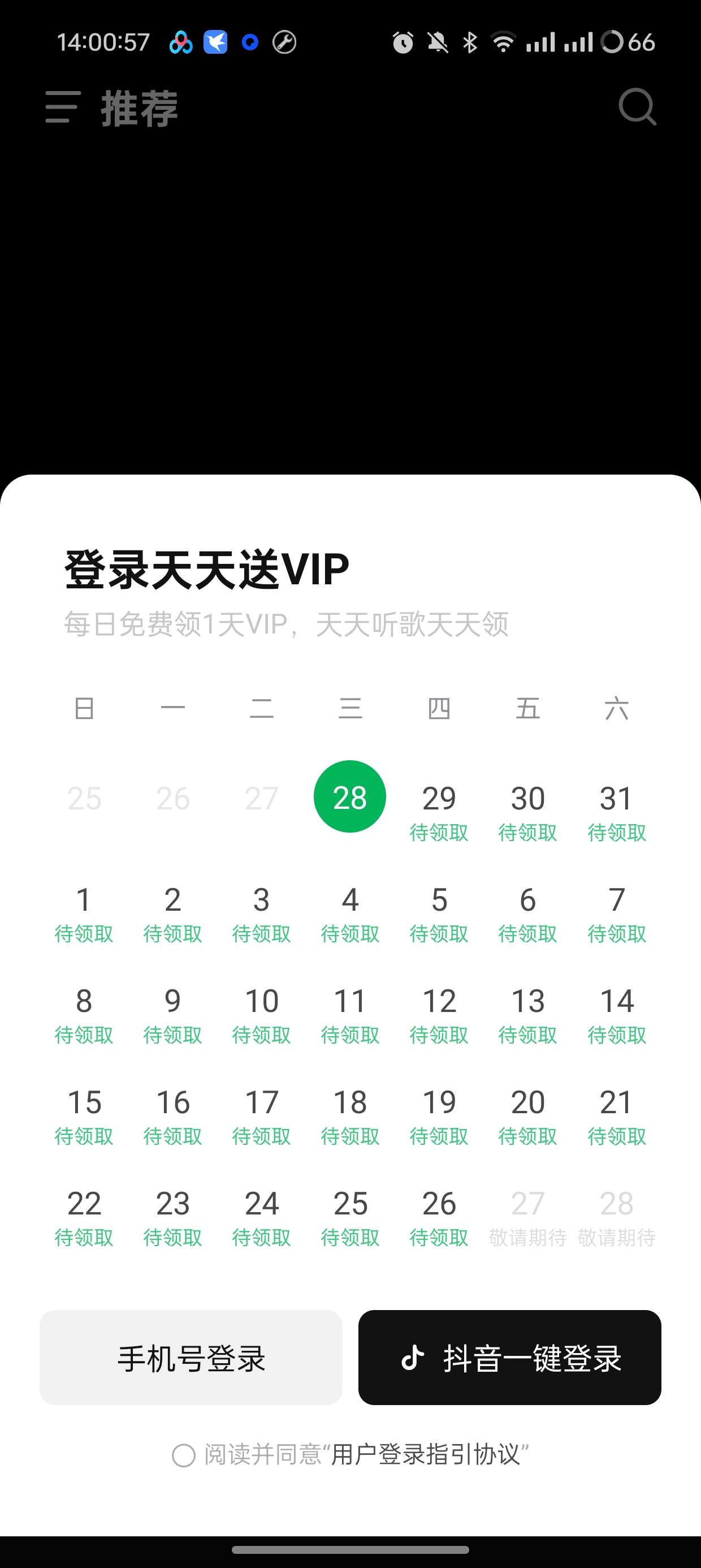 汽水音乐V5.6.0绿化版畅听全网音乐第5张插图 汽水音乐V5.6.0绿化版畅听全网音乐第5张插图