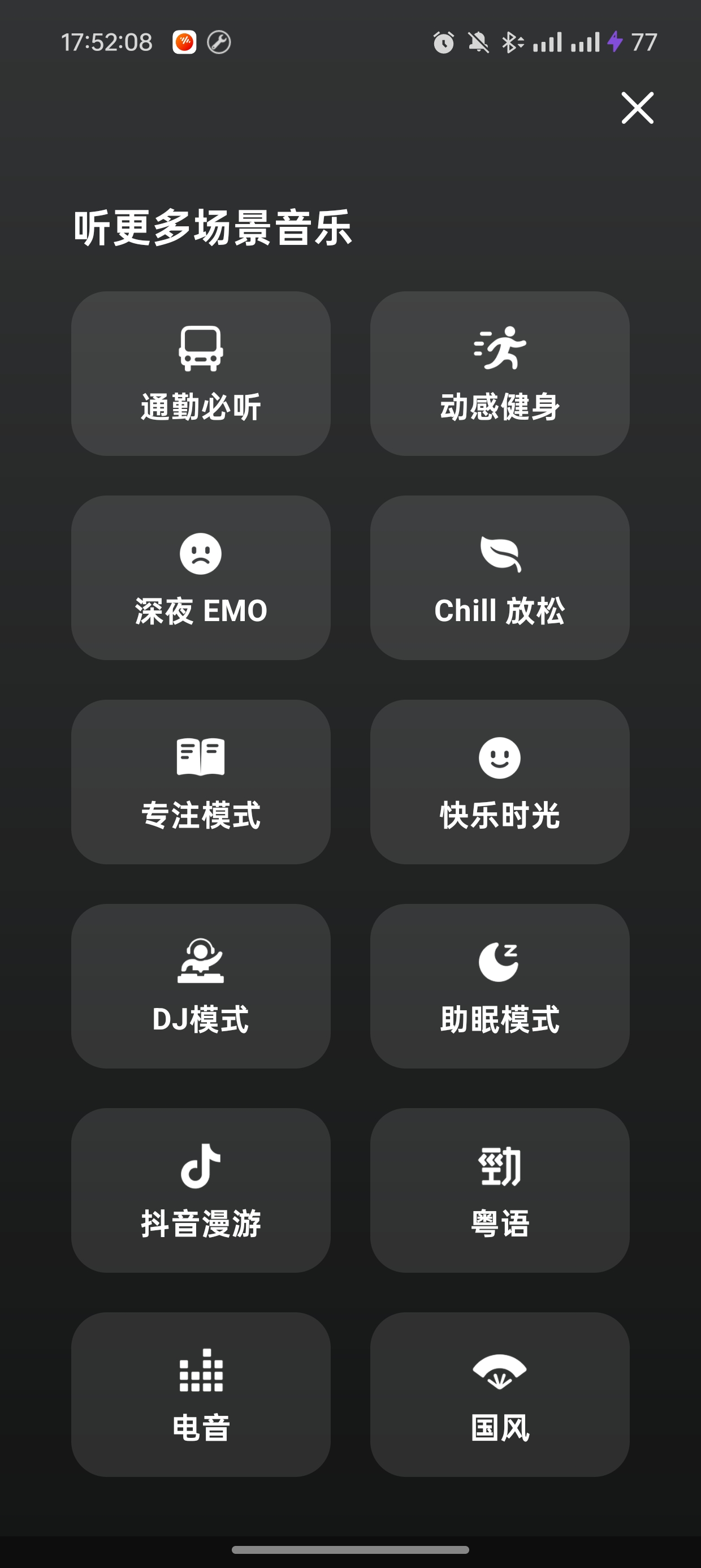汽水音乐V5.6.0绿化版畅听全网音乐第7张插图 汽水音乐V5.6.0绿化版畅听全网音乐第7张插图