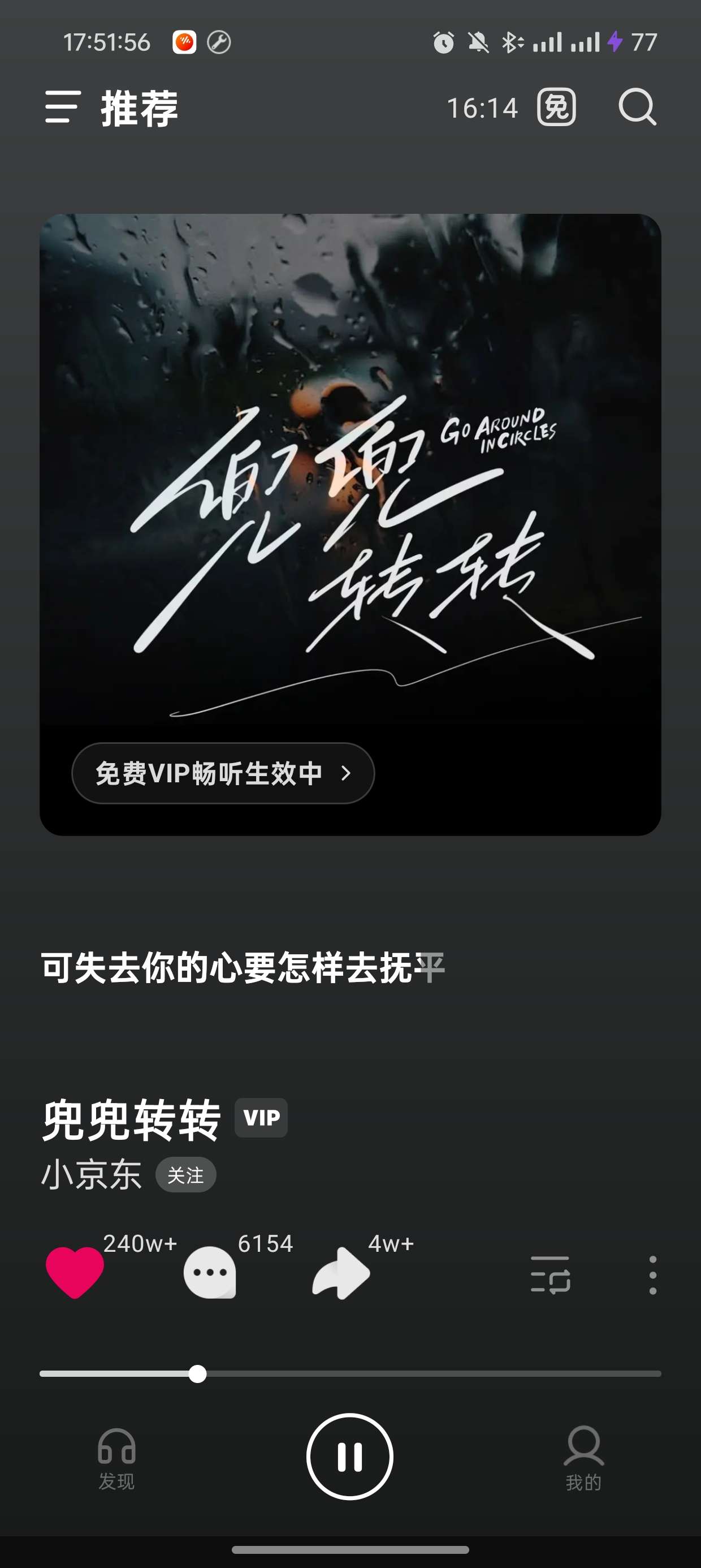 汽水音乐V5.6.0绿化版畅听全网音乐第6张插图 汽水音乐V5.6.0绿化版畅听全网音乐第6张插图