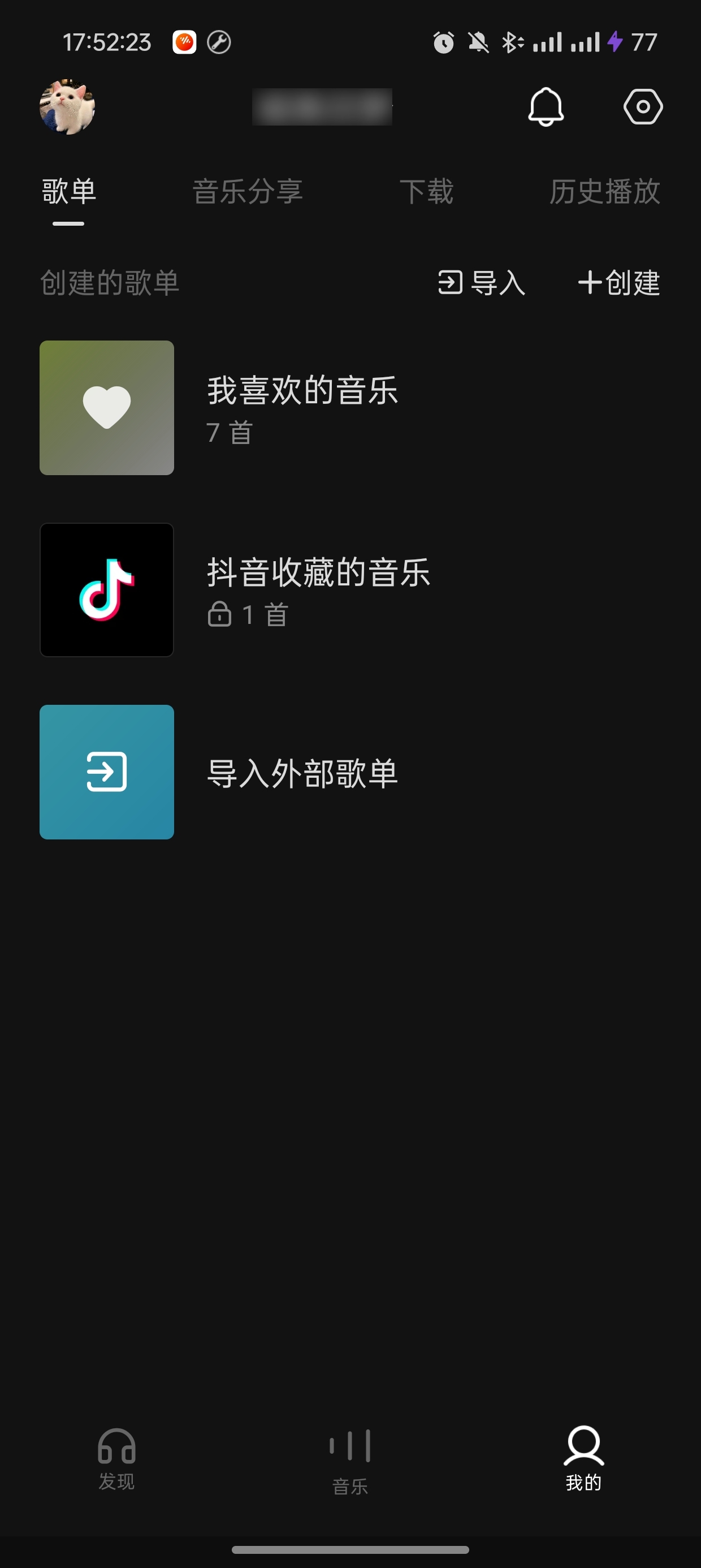 汽水音乐V5.6.0绿化版畅听全网音乐第8张插图 汽水音乐V5.6.0绿化版畅听全网音乐第8张插图