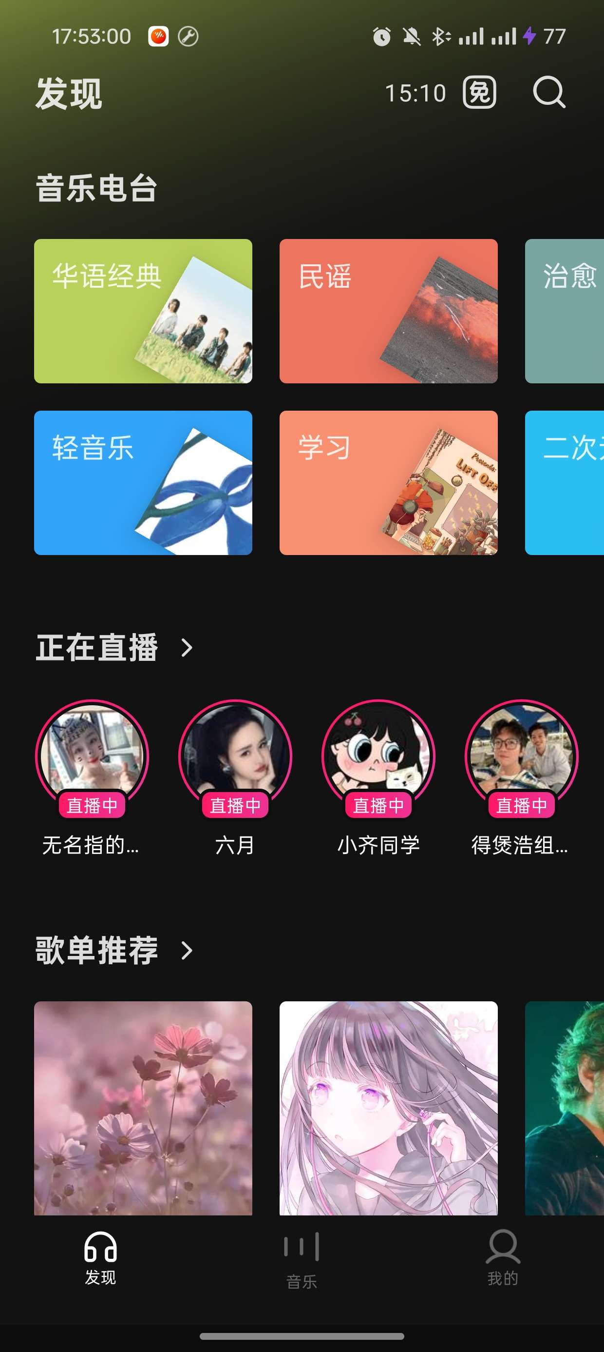 汽水音乐V5.6.0绿化版畅听全网音乐第9张插图 汽水音乐V5.6.0绿化版畅听全网音乐第9张插图