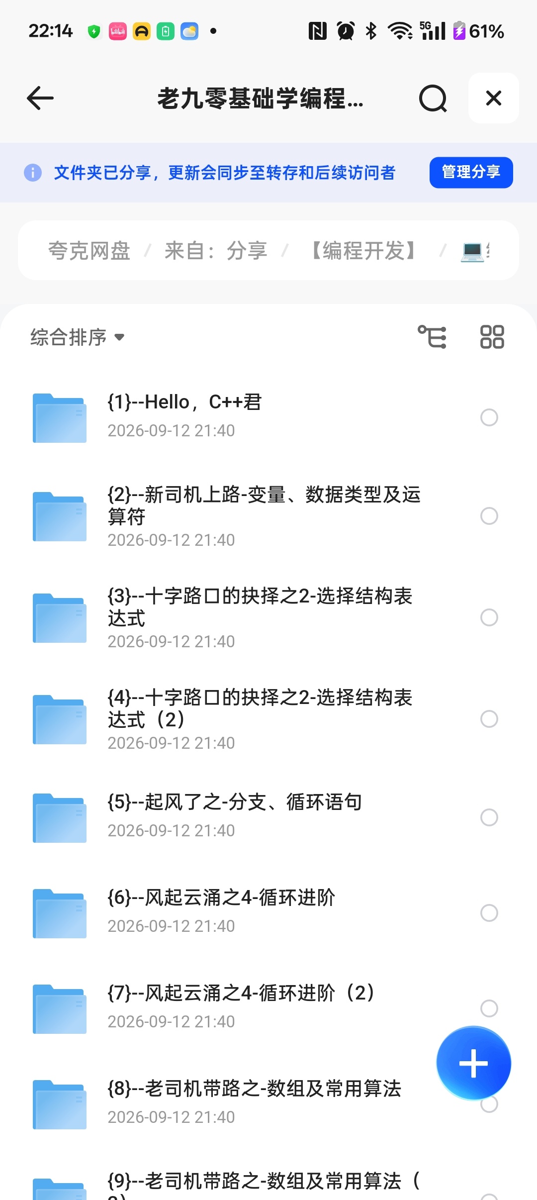 老九零基础学编程系列之C++入门第4张插图