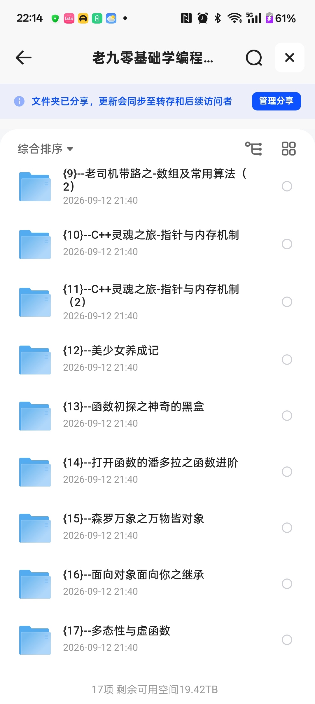 老九零基础学编程系列之C++入门第5张插图