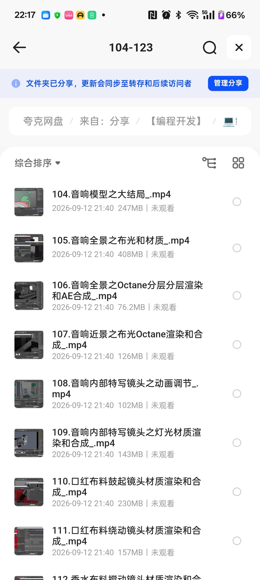 老鹰C4D教程之100天进阶计划第5张插图