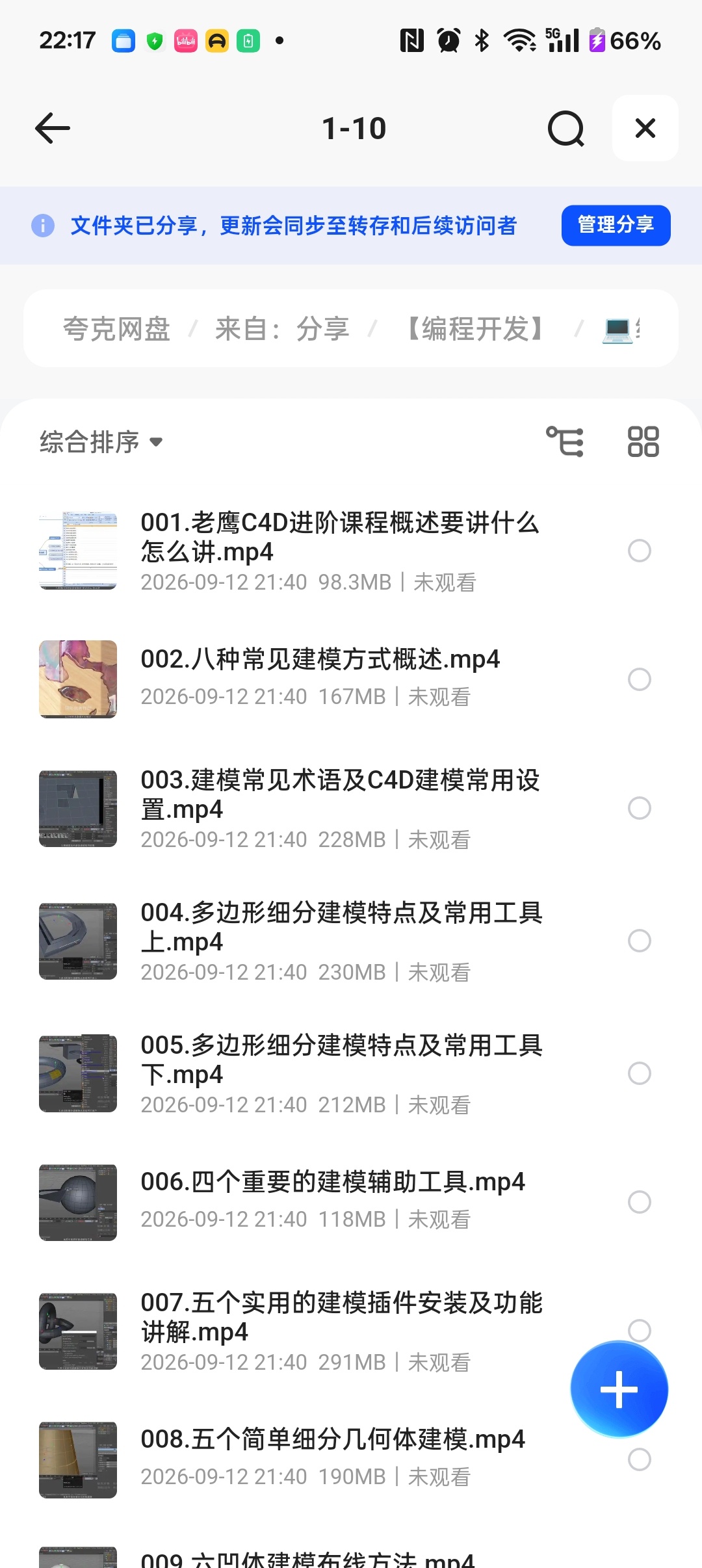 老鹰C4D教程之100天进阶计划第6张插图