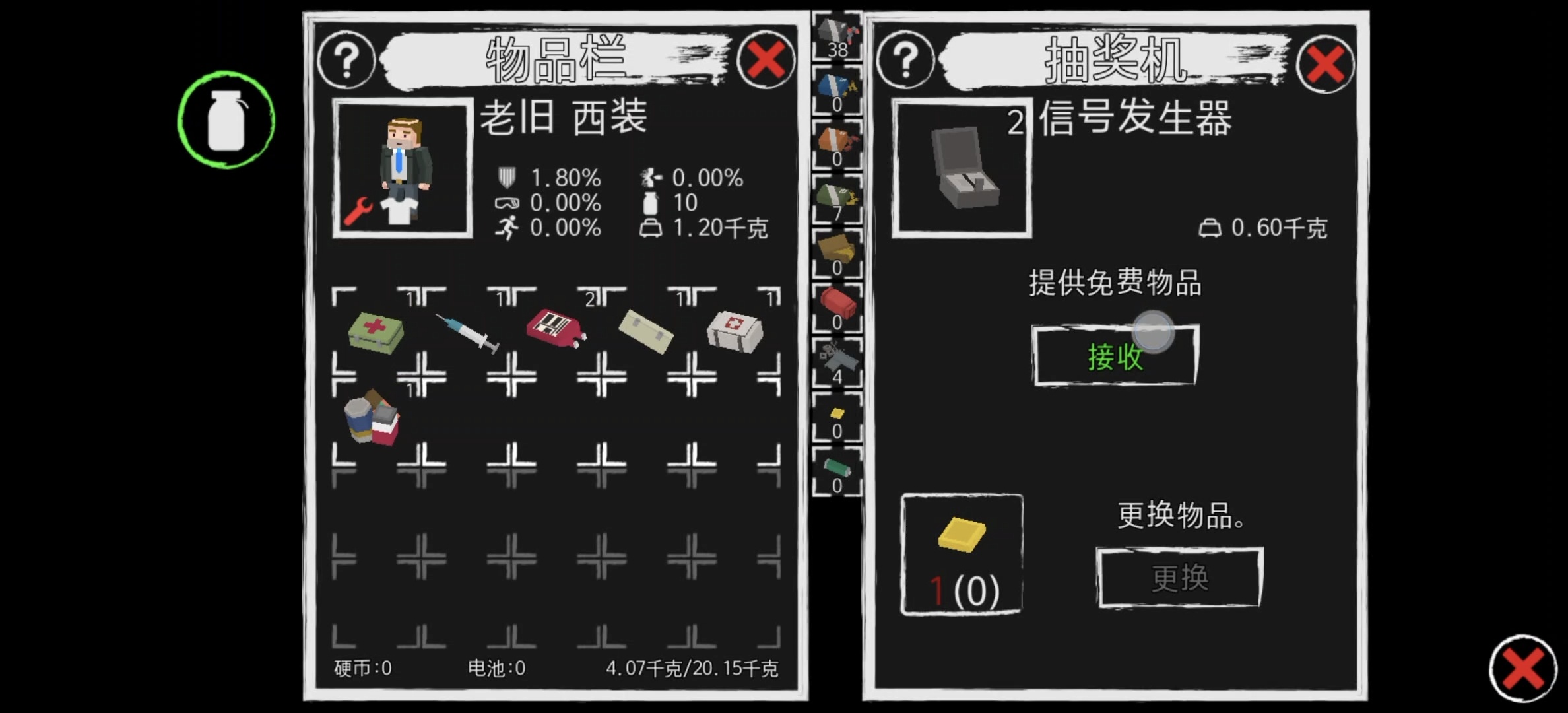 手游推荐冒险幸存者v0.93.17汉化版第6张插图