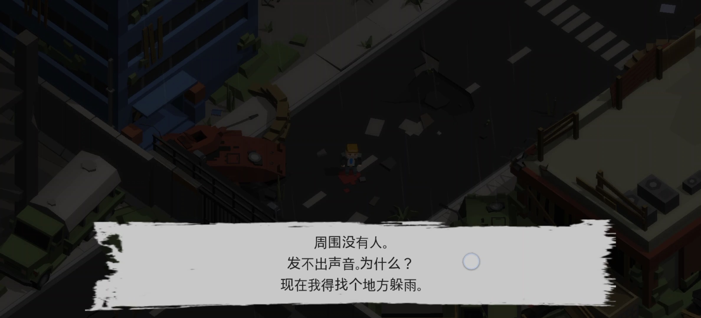 手游推荐冒险幸存者v0.93.17汉化版第7张插图