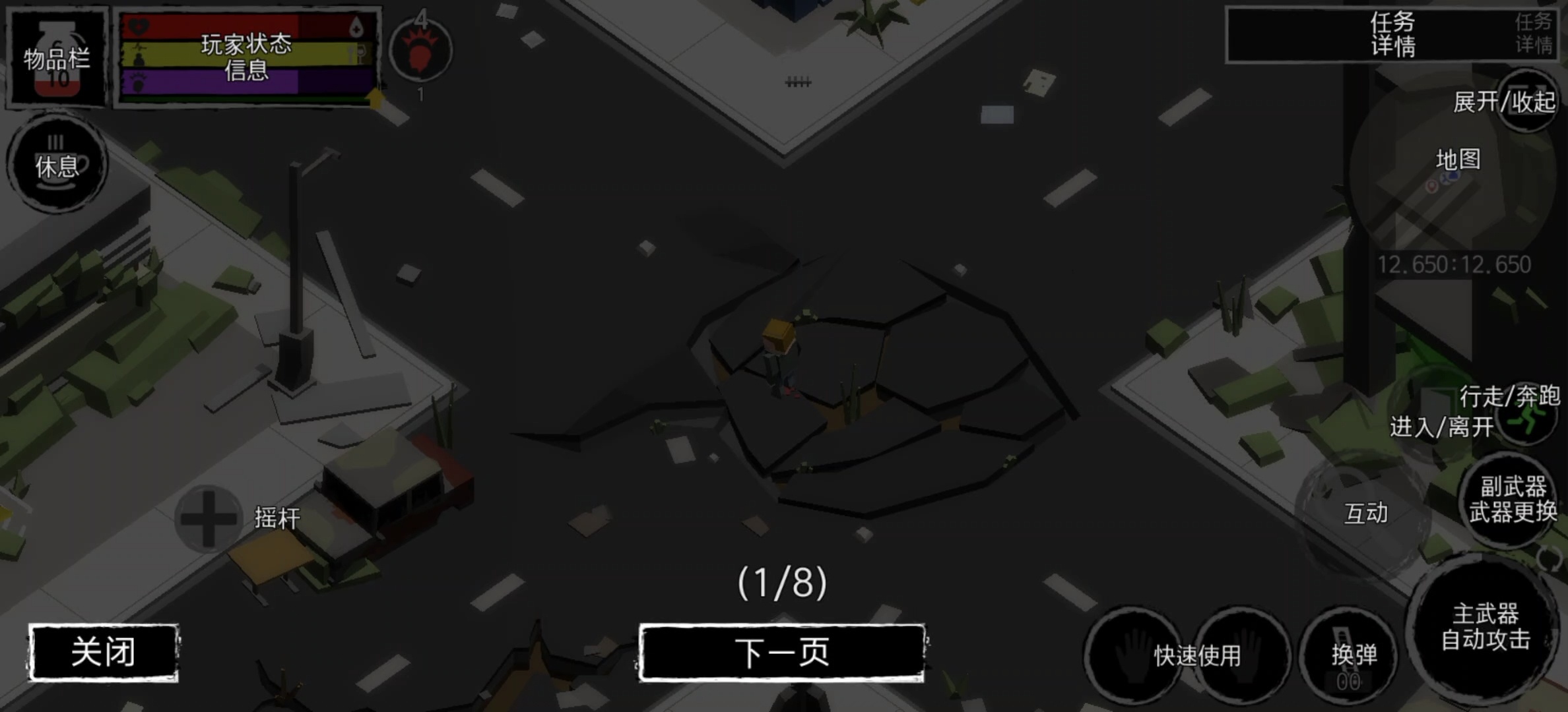 手游推荐冒险幸存者v0.93.17汉化版第10张插图