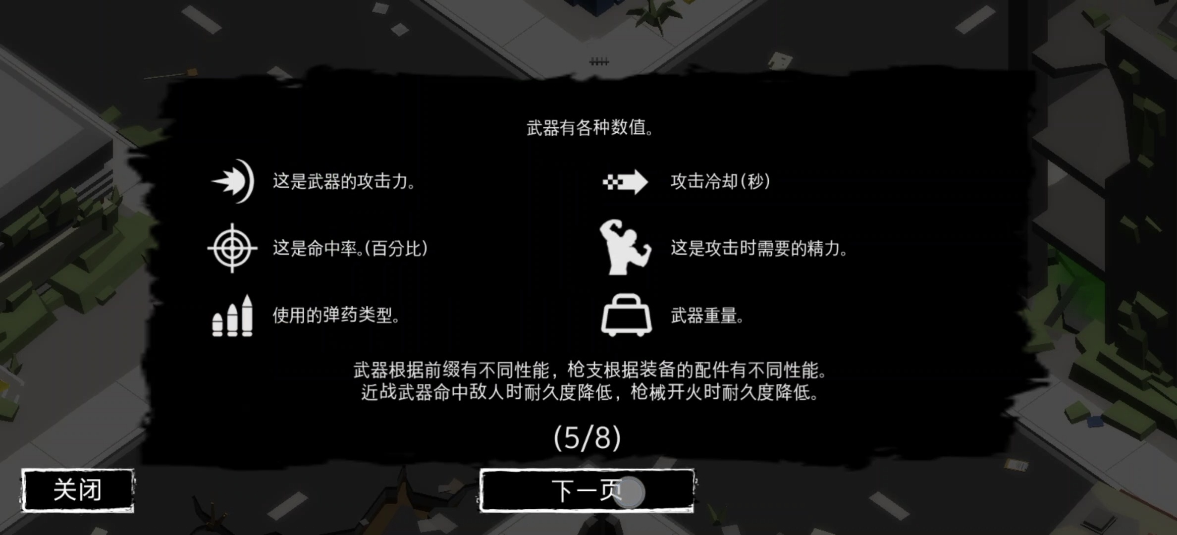 手游推荐冒险幸存者v0.93.17汉化版第11张插图