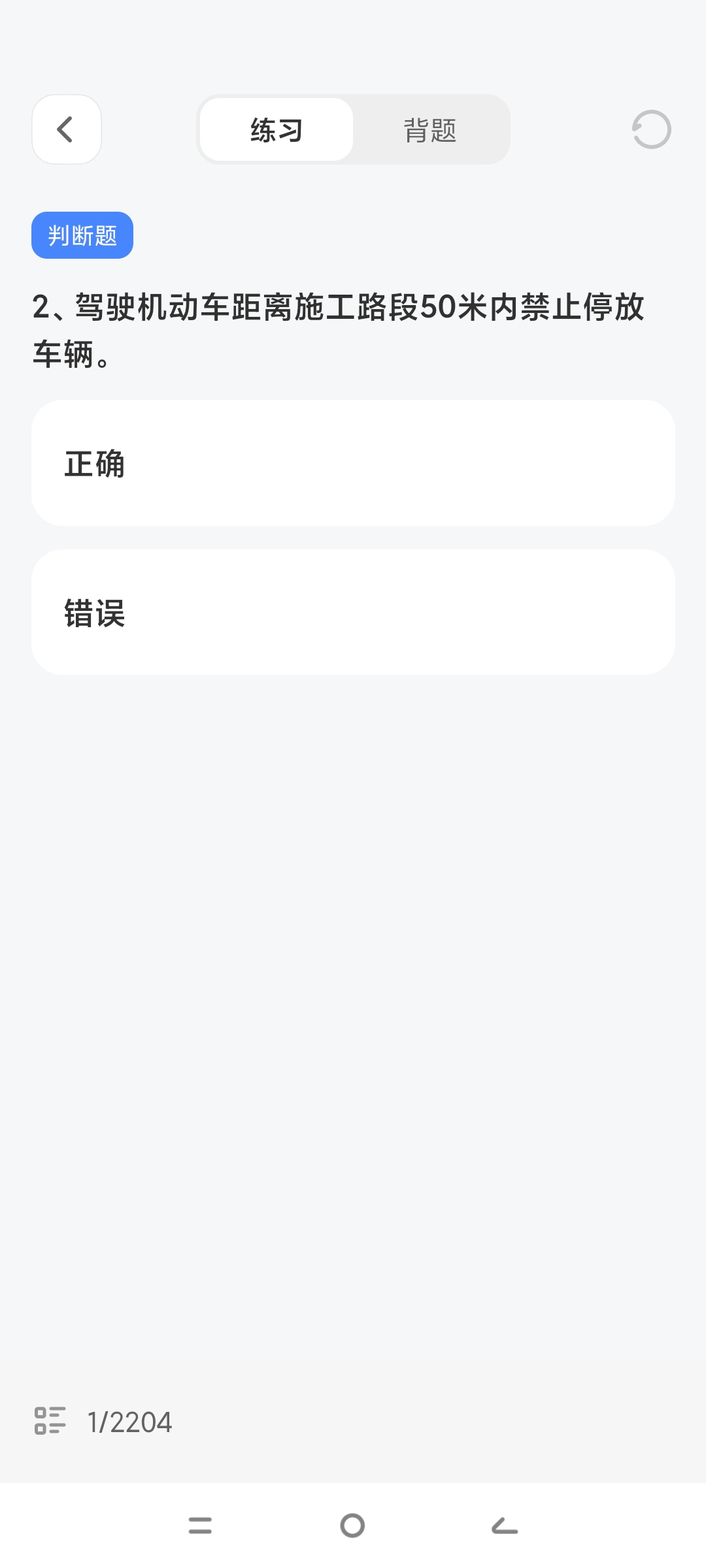 违章驾考学习⚠️驾考刷题⚠️代码查询 驾考学习宝典第11张插图 违章驾考学习⚠️驾考刷题⚠️代码查询 驾考学习宝典第11张插图