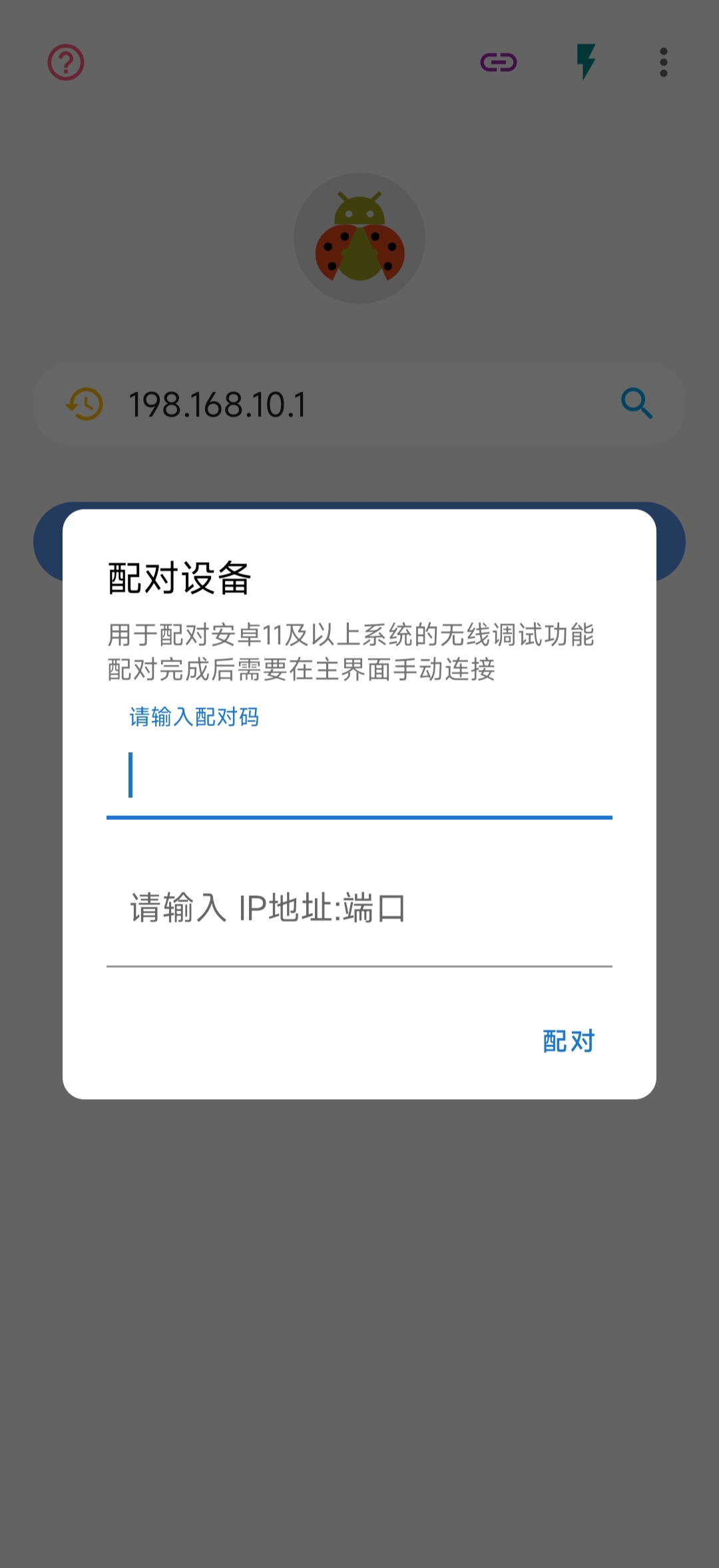 甲壳虫ADB助手adb调试工具第8张插图 甲壳虫ADB助手adb调试工具第8张插图