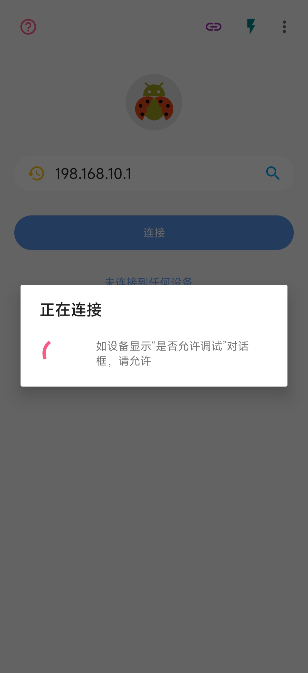 甲壳虫ADB助手adb调试工具第7张插图