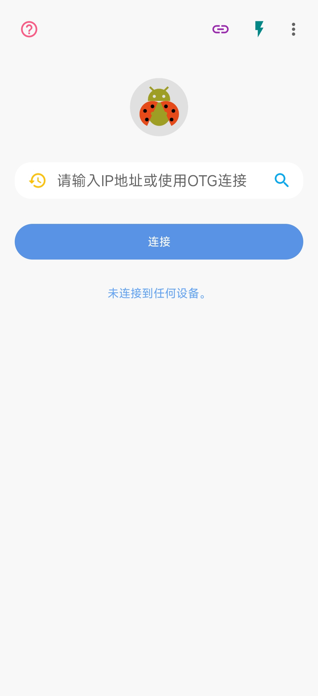 甲壳虫ADB助手adb调试工具第6张插图
