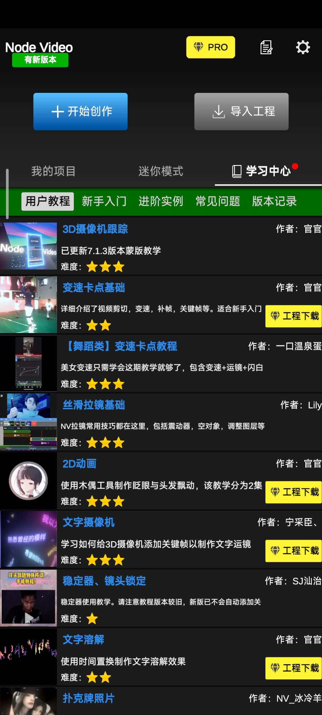 【合集】专业视频剪辑神器🏀万兴喵影学习版🏀全能计算机解锁第4张插图