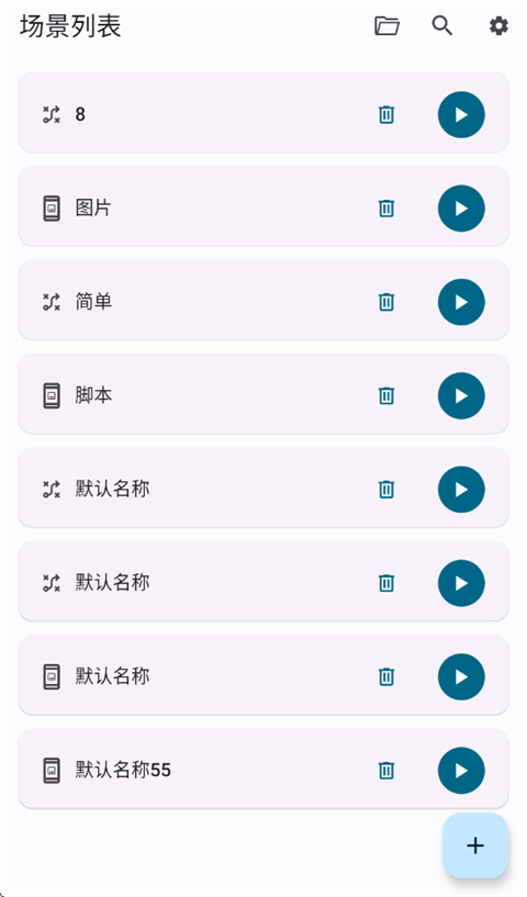 Klick'r3.3.5自动点击器定时点击滑动第5张插图